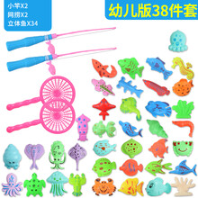 钓鱼玩具儿童磁性家用宝宝塑料捞鱼发光鱼套装小男孩女孩12-3岁 幼儿版38件套 收藏送回力车