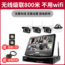 无线监控设备套装系统一体机全套监控器高清室外无需网络摄像头 【无线】级联800米免布线带屏套装 1TB 8