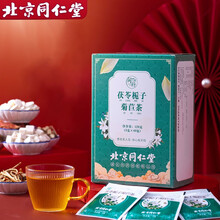 北京同仁堂茯苓菊苣栀子茶 橘皮山药甘草决明子茶养生袋泡茶包120g