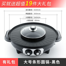 鸳鸯火锅烧烤一体锅家用mi不粘电烧烫煎烤涮多功能烤炉无烟电烤肉盘 大号黑色圆锅(19件套)