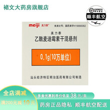 美力泰 乙酰麦迪霉素干混悬剂0.1g*12包 用于毛囊炎 蜂窝组织炎 皮下脓肿 中耳炎 咽喉炎 肺炎 3盒