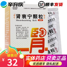 德元堂 肾衰宁颗粒 5g*9袋/盒 1盒