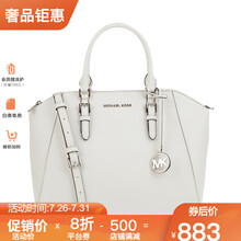 【七夕礼物】Michael Kors 迈克.科尔斯 女士时尚百搭单肩斜挎手提包 35H5SC6S3L 白色35H5SC6S3L OPTIC WHITE
