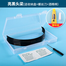 头梁beats solo3/2耳机头梁 外壳横梁 维修替更换diy工具 solo3头梁亮黑色 原装工具