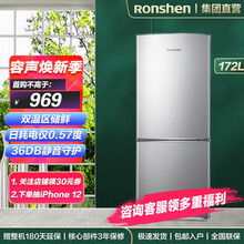 容声(Ronshen) 172升 双门家用电冰箱 双温区 实用小型两门节能静音BCD-172D11D