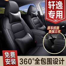 轩逸座套 全包围坐垫东风日产14代轩逸经典座垫四季通用椅套 神秘黑 标准版【无头枕腰靠】