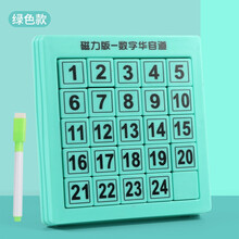 数字华容道滑动拼图儿童逻辑思维益智力数学动脑玩具小学生幼儿园 青芒绿24粒底板可画+笔带抽屉 强磁
