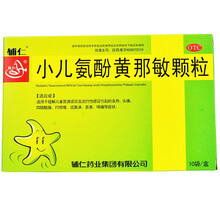 辅仁 小儿氨酚黄那敏颗粒 儿童流行性感冒引起的发热 头痛 四肢酸痛 打喷嚏 流鼻涕 鼻塞 咽痛 3盒