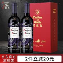 超市	
【红魔鬼旗舰店】智利原瓶进口红酒 干红葡萄酒 干露红魔鬼尊龙系列 750ml 梅洛 双支礼盒套装