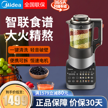美的（Midea）破壁机 家用料理机轻音加热全自动可拆可泡多功能高温清洗智能WIFI智联果汁机豆浆机 黑色