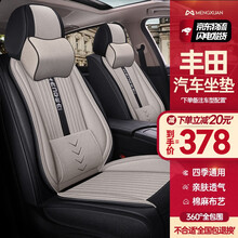 丰田汽车坐垫全包汽车座套四季通用座垫亚麻座椅套卡罗拉雷凌亚洲龙凯美瑞八代致炫皇冠奕泽荣放rav4威驰 卡其色360全包围【搭配记忆棉头枕】 广汽一汽冬季夏季女花冠致享威兰达亚洲狮五座专用