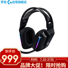 罗技（G）G733 RGB 7.1环绕声 电竞无线游戏耳机麦克风 赛博朋克头戴式  FPS吃鸡LOL G733黑色