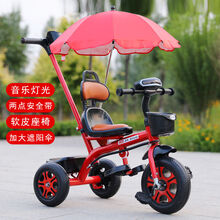 铭源    儿童三轮车脚踏车1-3-2-6岁大号宝宝手推车自行车童车小孩玩具车 红实心轮推把安全带+音乐灯光遮阳伞