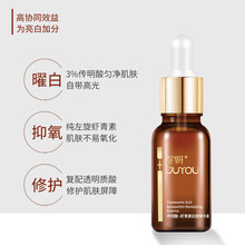绽妍虾青素传明酸精华液15ml原液小棕瓶提亮肤色淡斑修护肌肤 30ml