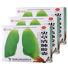 同济堂 虫草清肺胶囊24粒 /盒 润肺补气化痰止咳药平喘慢性支气管炎 保密发货 【3盒装】