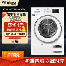 惠而浦（WHIRLPOOL)9公斤热泵烘干机滚筒式全自动原装进口干衣机FT M229X2WS CN白