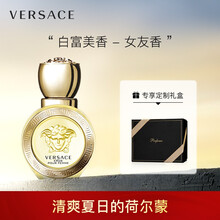 范思哲(VERSACE)爱纳斯女士香水 30ml 七夕情人节礼物送女友 香水女士浓香迷人自信脱颖