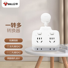 公牛（BULL）柔性转换插头/品字形一转四插座/无线转换插座/电源转换器 适用于卧室、厨房 4位分控 GN-97223