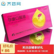 回音必 孕康口服液 10ml*9支 肾虚型和气血虚弱型先兆流产习惯性流产养血安胎 1盒装