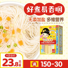 本家良田 无盐添加宝宝面 多口味营养均衡婴幼儿辅食儿童宝宝小面条小面片颗粒面婴幼儿标准面 金彩谷物面 6个月以上适用