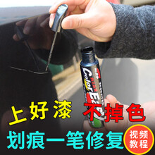 易彩 汽车补漆笔大众迈腾 速腾 高尔夫7 宝来 捷达 速腾CC车漆划痕修复剂车身修补漆面点漆笔黑白色 单支补漆笔 迈腾速腾 宝来 极地白FVW-38