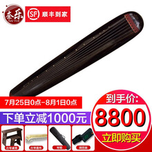 奈乐 【古琴】百年老杉木收藏演奏古琴 纯手工制作七弦琴乐器 柯檀配件 柯檀混沌式