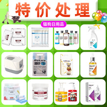 【特价犬猫日用品】kojima派可为逸诺手套湿巾猫砂盆泪痕液沐浴露 逸诺犬猫洁足泡沫150ml