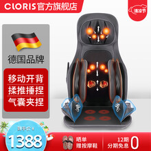 德国凯伦诗（CLORIS）按摩垫全身多功能靠垫 颈椎按摩器腰背按摩枕 居家车载两用 节日礼物 S308