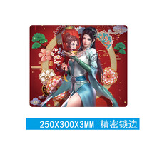 美杜莎鼠标垫小号 斗破苍穹鼠标垫云韵萧炎动漫影视周边家用定制 云韵A-3 250x300mm  4mm
