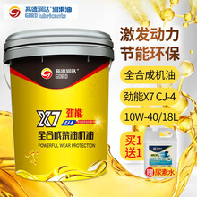 高德润达 柴机油 全合成柴油机油 汽车用品 X7系列 CJ-4级  10W-40(18L装)