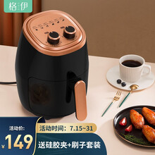 GOIE格伊小型迷你空气炸锅家用黄金容量多功能无油电炸锅家用智能定时温控薯条炸鸡干炸锅 黑金款1.7L（1-3人食用）