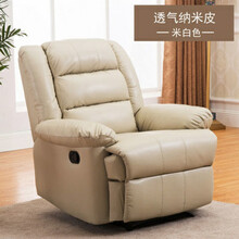 达洛优头等太空舱欧式客厅小户型单人懒人美甲电动多功能布艺沙发椅真皮 米白色呼吸皮 电动坐躺+USB+旋转+震动按摩