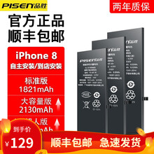 品胜苹果大容量电池iphone4s 5se 6 6p 6Splus 7p 8p xr xsmax手机 品胜苹果8电池 超人版 自己安装（赠送工具+视频教程）