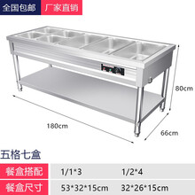闪电客 不锈钢保温售饭台蒸菜台商用快餐车电热汤池售菜台食堂餐厅快餐台 5格7盒