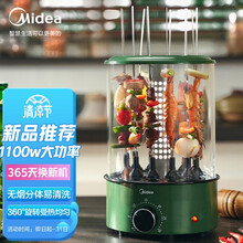 美的（Midea）自动旋转烤串机家用智能无烟定温电烧烤炉羊肉串电烤炉垂直烤肉锅X-KC1202