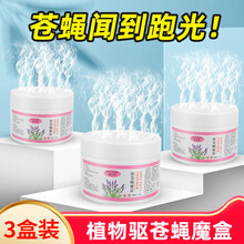 驱蝇神器苍蝇香薰一闻死扫光除灭蝇子蚊子药克星家用餐厅饭店农村 5盒装【100平】 1片