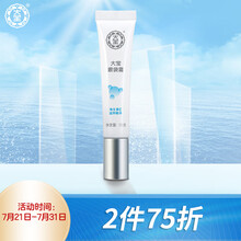 大宝 眼袋霜15g（眼部精华眼霜女 紧致眼睑 改善眼袋 紧致平滑眼周 淡化细纹干纹）