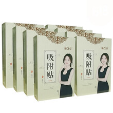 【药房直售】顺芝堂吸附贴足贴 艾热灸悠家河北吸附贴 植物萃取 足底贴脚底贴 八盒(320贴)