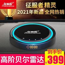 征服者电子狗测速仪无线隐形自动升级固定区间雷达流动测速一体机车载安全预警仪精灵 【尊享版】一键自动升级+固定流动区间测速预警