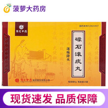 古城 礞石滚痰丸 6g*10袋/盒大便秘结免洗咳嗽降火痰火便干咳痰喘咳惊悸化痰痰多痰稠咳嗽痰稠 1盒