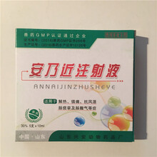 兽药兽用安乃近注射 液猪牛羊犬猫兔宠物狗狗肌肉痛风湿退烧药 50ml/5盒