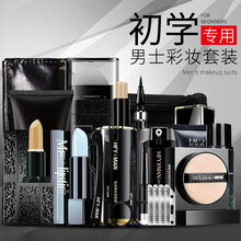 男士化妆品套装 初学者彩妆全套BB霜组合遮瑕遮痘印 套装A-小麦色