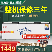 【官方直营】海力雪 冰柜商用 大容量1188卧式冰柜 冷藏冷冻柜 单双温 628单温1730*720*850