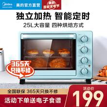 美的（Midea）PT2531 家用多功能电烤箱 25升 机械式操控 上下独立控温烘焙易操作烘 北欧蓝 丨机械操控丨 独立控温
