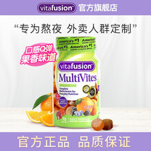 vitafusion维生素b族成人维c复合维生素b12提高免疫力维生素C软糖70粒/瓶