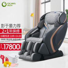 奥佳华按摩椅家用全身自动智能AI语音按摩沙发椅子零重力太空舱按摩椅OG-7808智摩大师椅 蓝灰色