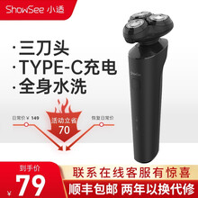 小米有品小适电动剃须刀男士刮胡刀胡须刀便携式剃胡刀全身水洗 三刀头 3D贴面 浮动剃须 黑色剃须刀F303
