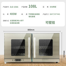 康容幼儿园口杯水杯杯子茶杯茶具红外线消毒柜办公室玻璃杯小型迷你立式不锈钢餐饮饭店碗柜碗筷密胺餐具 壁挂108L红外线臭氧80厘米双开门4层金色