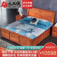木大侠红木家具非洲花梨（学名：刺猬紫檀）实木床 中式双人床 卧室家具 婚床 中小户型配套大床 1.5米床+2床头柜