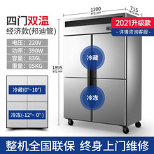 四门冰箱冷柜商用立式双温速冻冷藏冷冻保鲜柜冰柜冷冻柜 四门全冷冻【铜管】